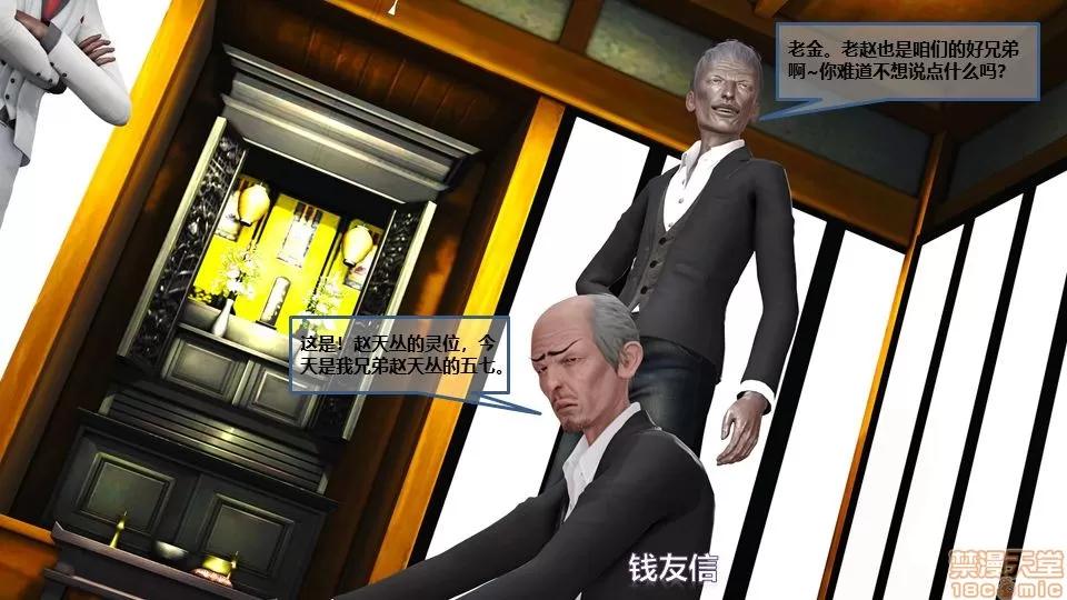 罪恶金城-第一季 罪恶金城 10 第211页
