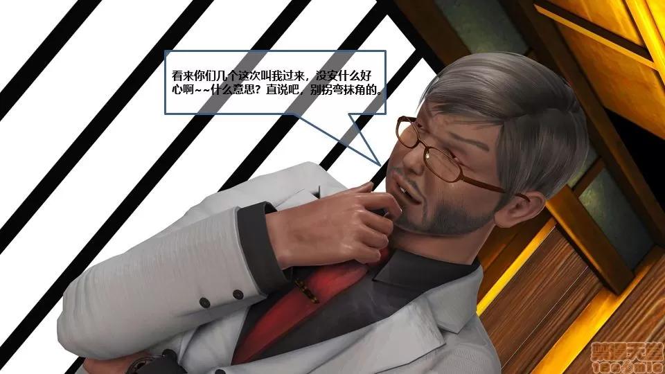 罪恶金城-第一季 罪恶金城 10 第212页