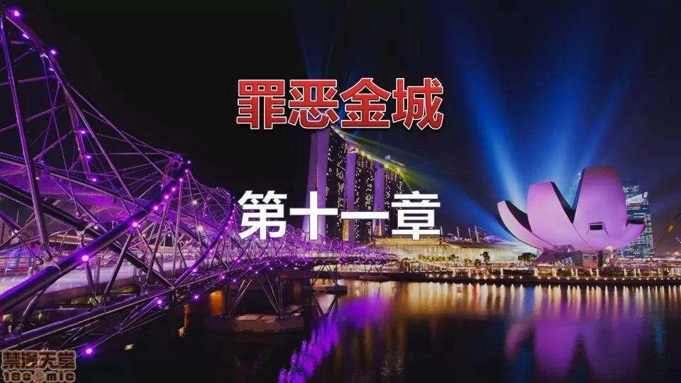 罪恶金城-第一季 罪恶金城 11 第1页