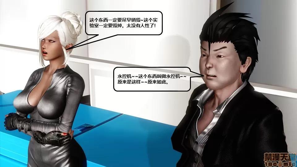 罪恶金城-第一季 罪恶金城 11 第11页