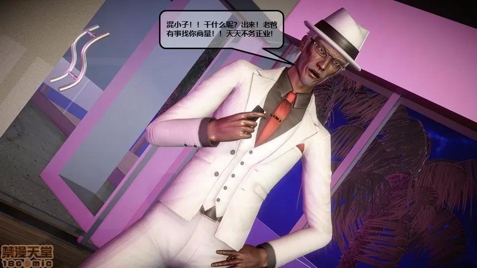 罪恶金城-第一季 罪恶金城 11 第16页