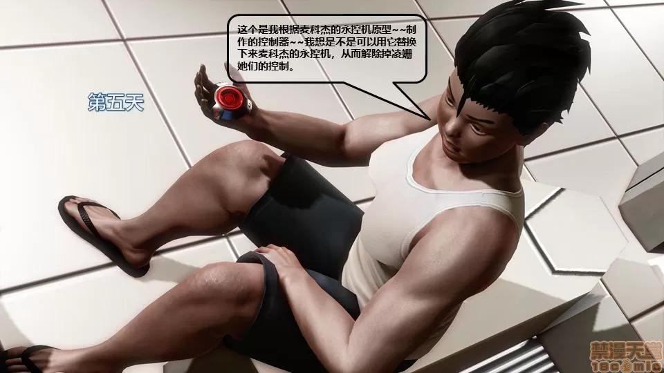 罪恶金城-第一季 罪恶金城 11 第33页