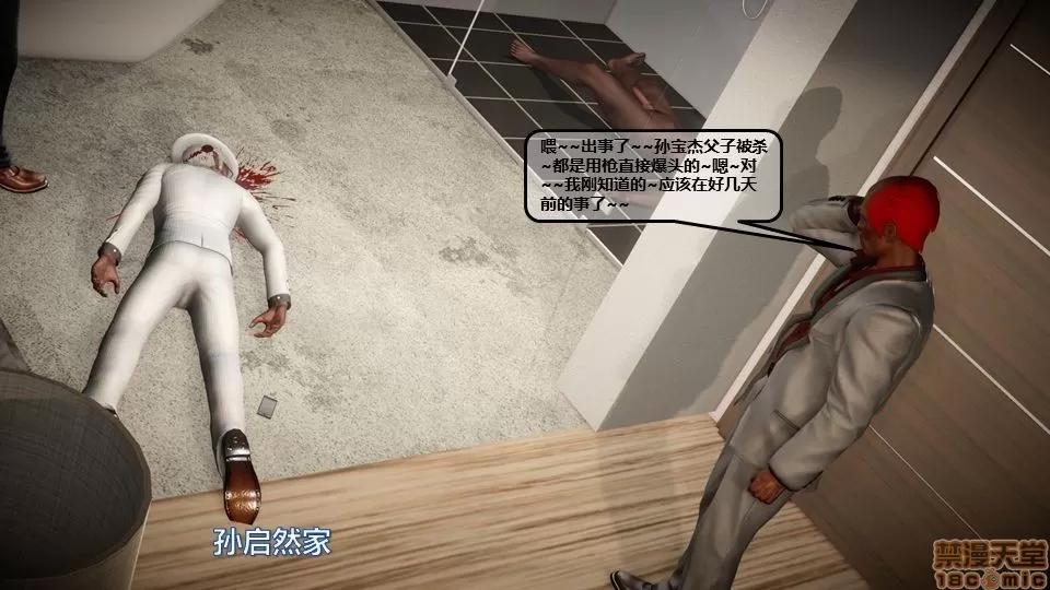罪恶金城-第一季 罪恶金城 11 第68页