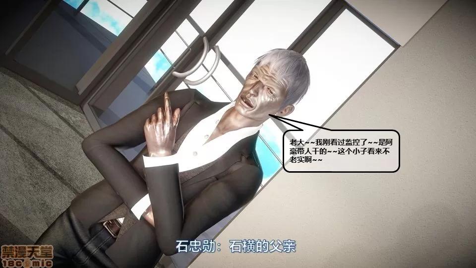 罪恶金城-第一季 罪恶金城 11 第70页