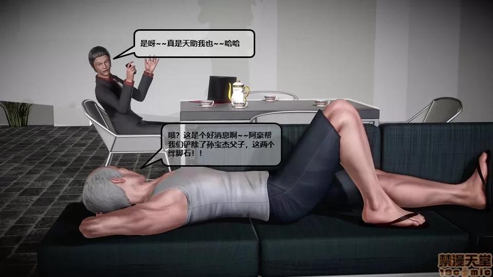 罪恶金城-第一季 罪恶金城 11 第73页