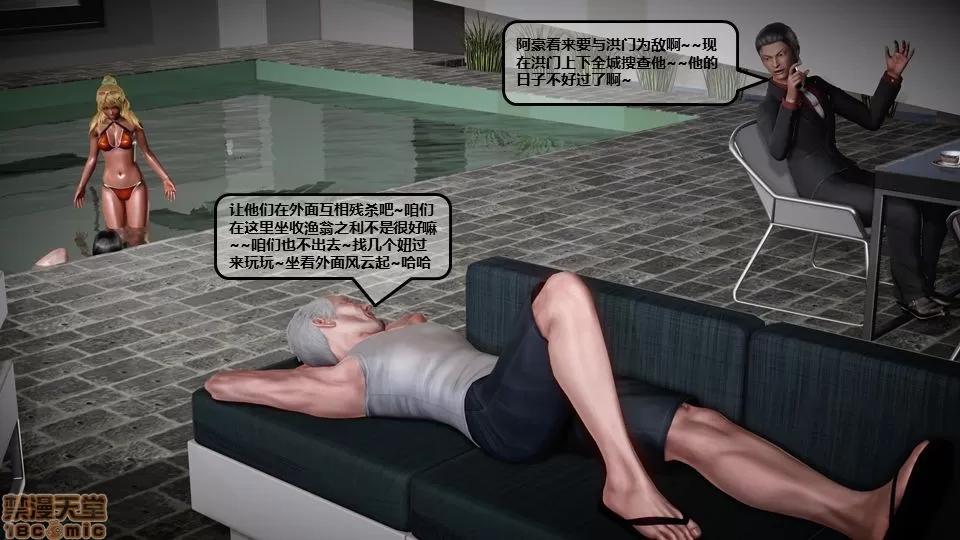 罪恶金城-第一季 罪恶金城 11 第75页