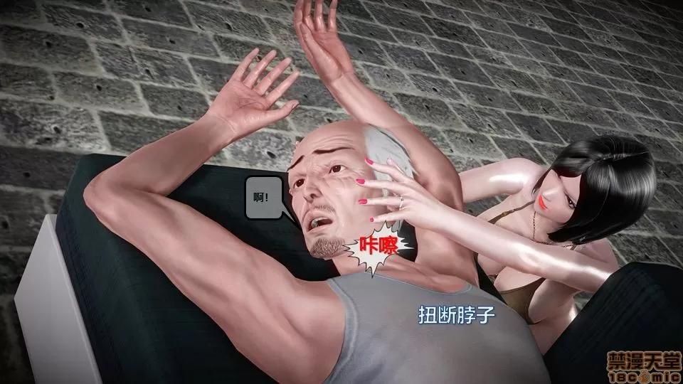 罪恶金城-第一季 罪恶金城 11 第84页