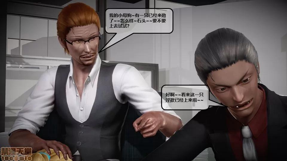 罪恶金城-第一季 罪恶金城 11 第103页