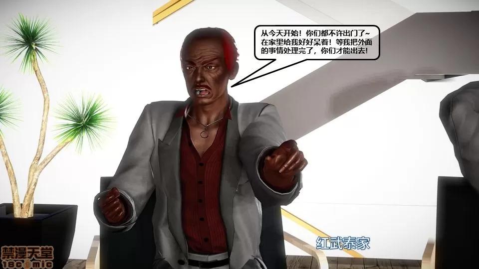 罪恶金城-第一季 罪恶金城 11 第112页