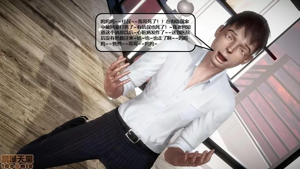 罪恶金城-第一季 罪恶金城 11 第116页