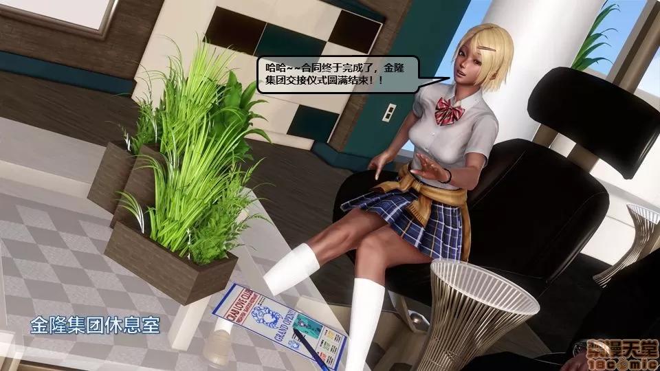罪恶金城-第一季 罪恶金城 11 第175页