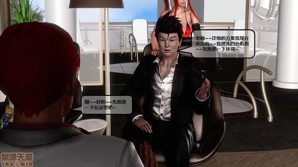 罪恶金城-第一季 罪恶金城 11 第177页