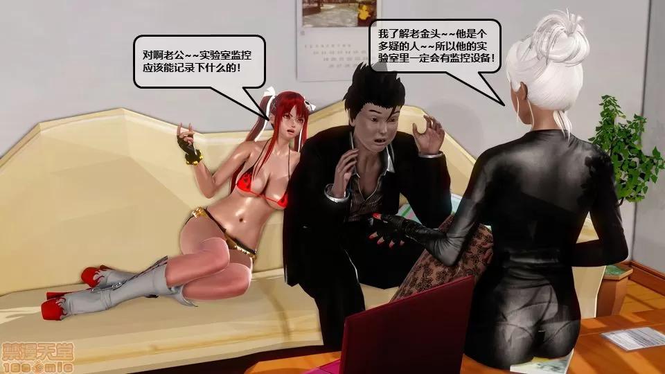 罪恶金城-第一季 罪恶金城 11 第203页