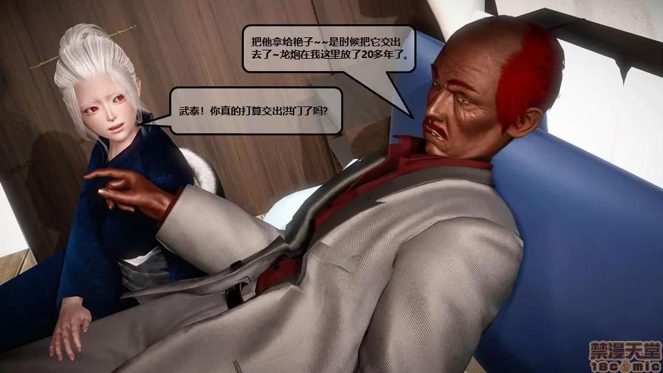 罪恶金城-第一季 罪恶金城 12 END 第3页