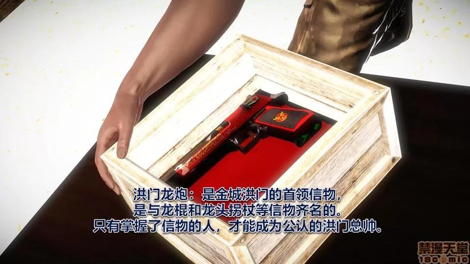 罪恶金城-第一季 罪恶金城 12 END 第6页