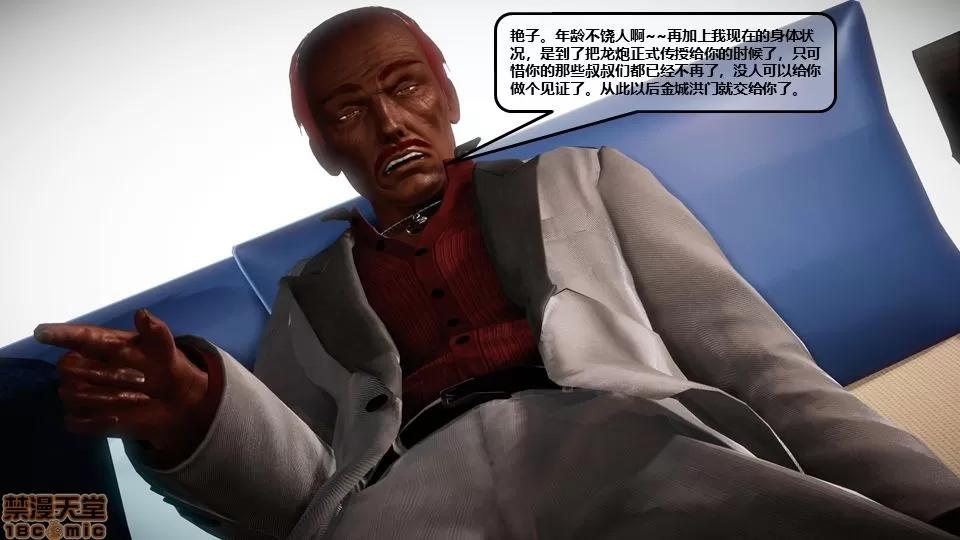 罪恶金城-第一季 罪恶金城 12 END 第8页