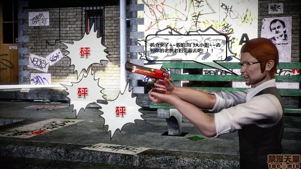 罪恶金城-第一季 罪恶金城 12 END 第42页