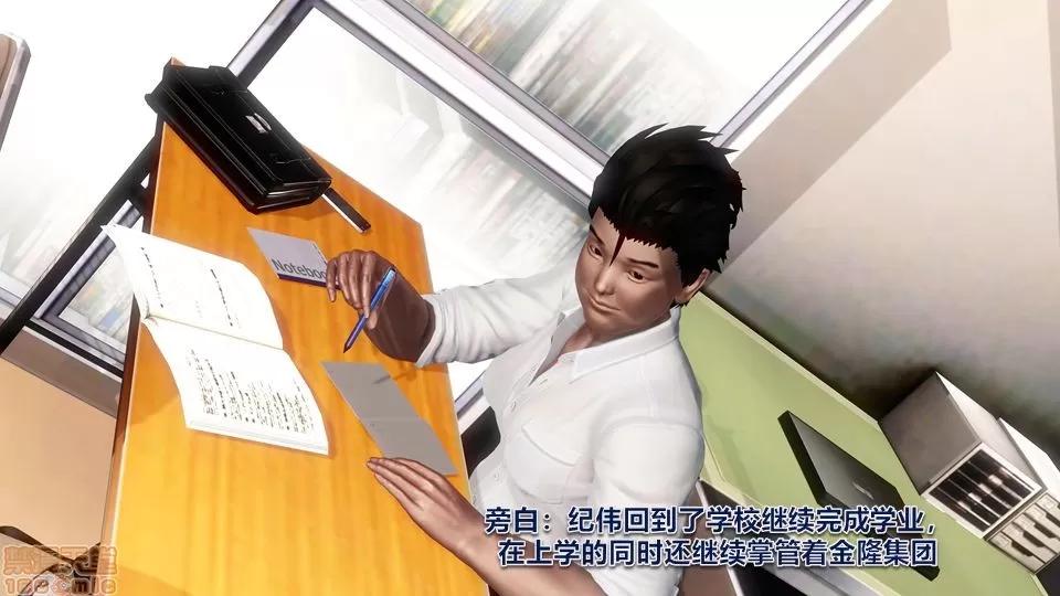 罪恶金城-第一季 罪恶金城 12 END 第113页