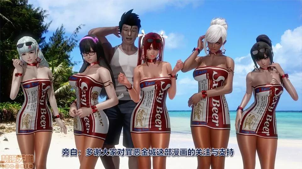 罪恶金城-第一季 罪恶金城 12 END 第129页