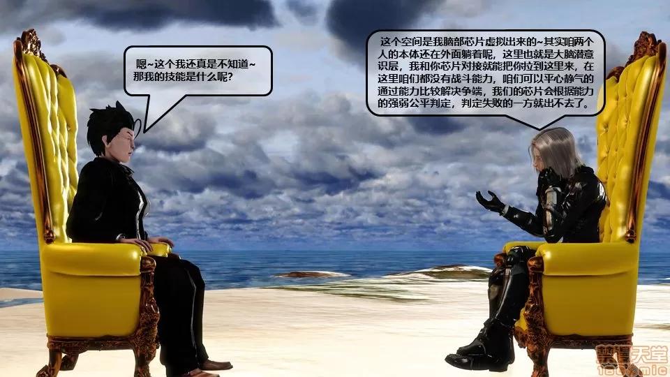 罪恶金城-第一季 罪恶金城 12 END 第152页