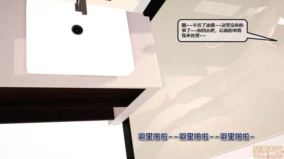 罪恶金城-第一季 罪恶金城 12 END 第255页