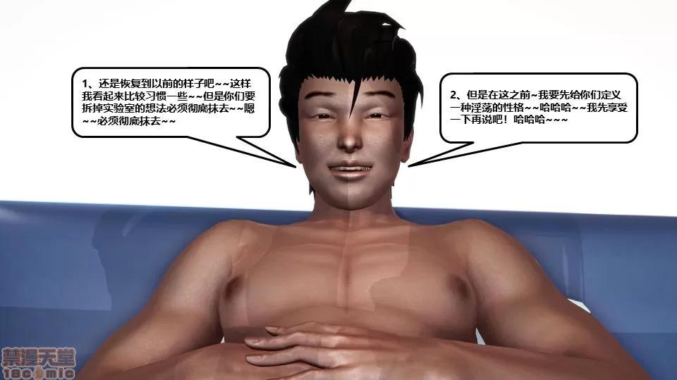 罪恶金城-第一季 罪恶金城 12 END 第264页