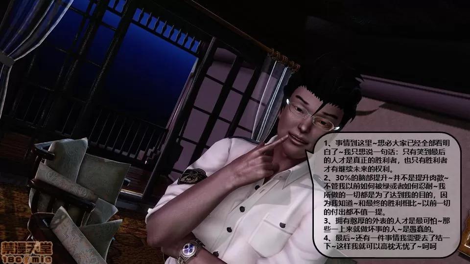 罪恶金城-第一季 罪恶金城 12 END 第289页