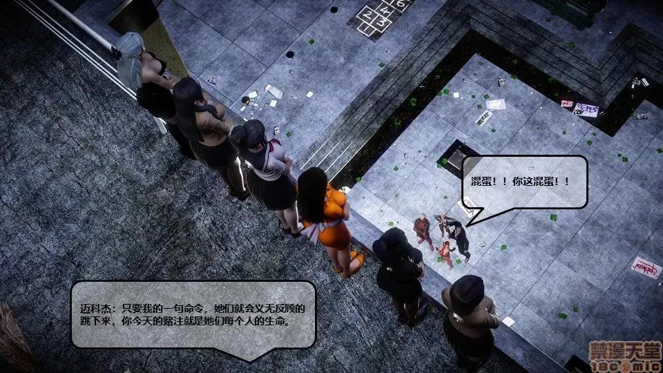 罪恶金城-第一季 罪恶金城 12 END 第305页