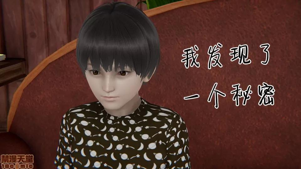 の妈妈1-4 [3D] 淫乱の妈妈1-4 第2页