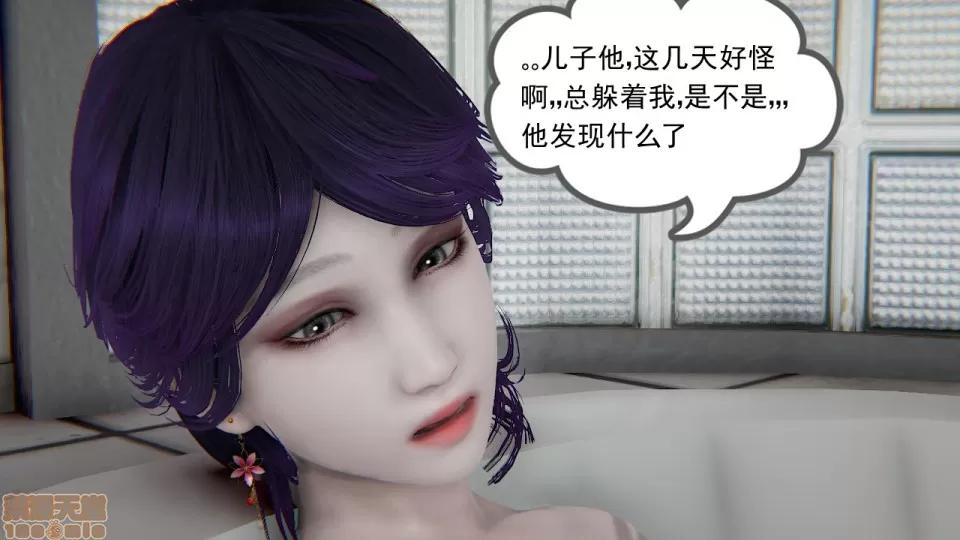 の妈妈1-4 [3D] 淫乱の妈妈1-4 第14页