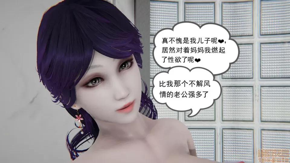 の妈妈1-4 [3D] 淫乱の妈妈1-4 第19页