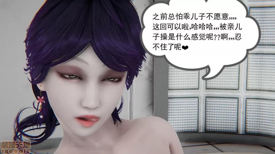 の妈妈1-4 [3D] 淫乱の妈妈1-4 第20页