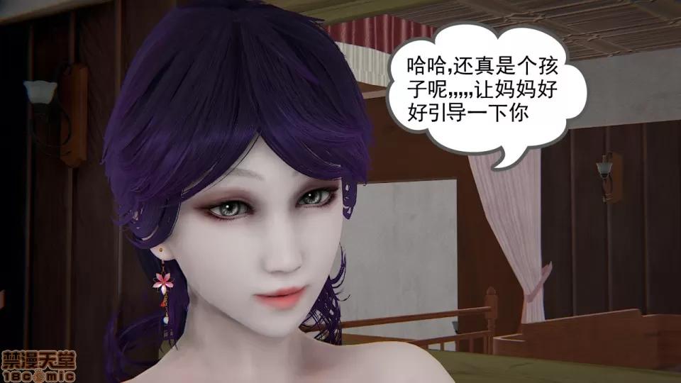 の妈妈1-4 [3D] 淫乱の妈妈1-4 第29页