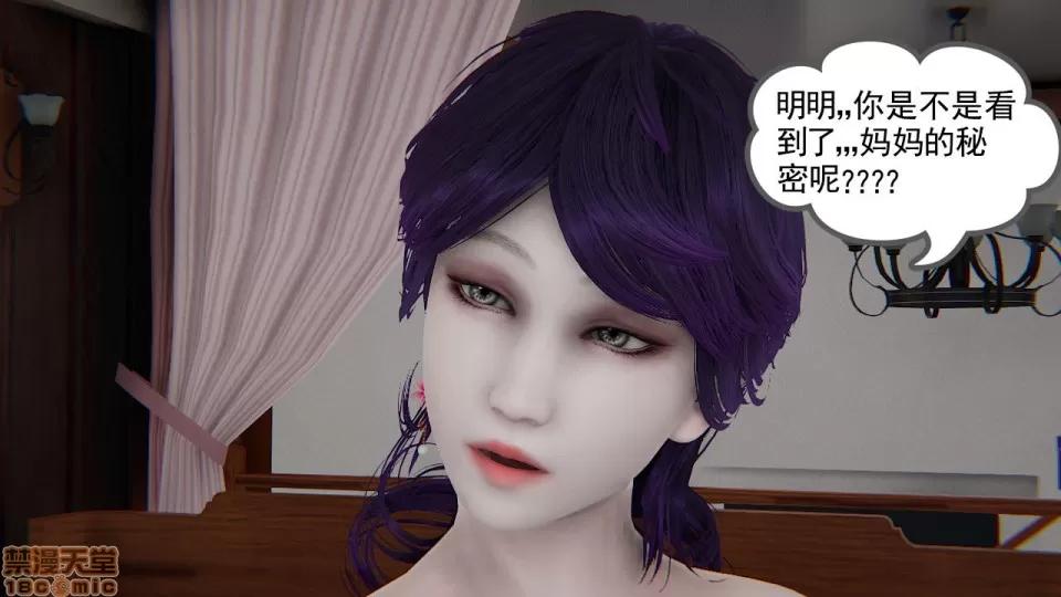 の妈妈1-4 [3D] 淫乱の妈妈1-4 第31页