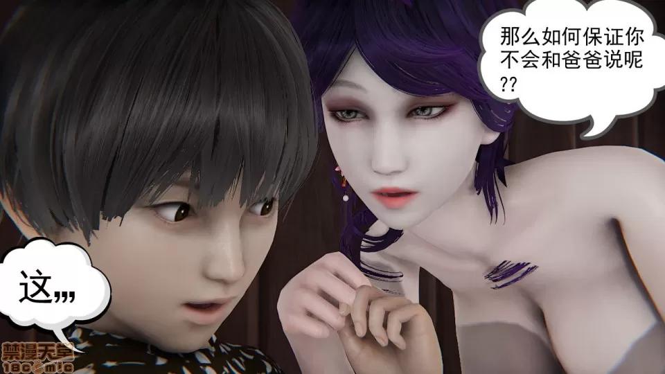 の妈妈1-4 [3D] 淫乱の妈妈1-4 第34页