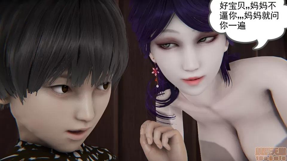 の妈妈1-4 [3D] 淫乱の妈妈1-4 第37页