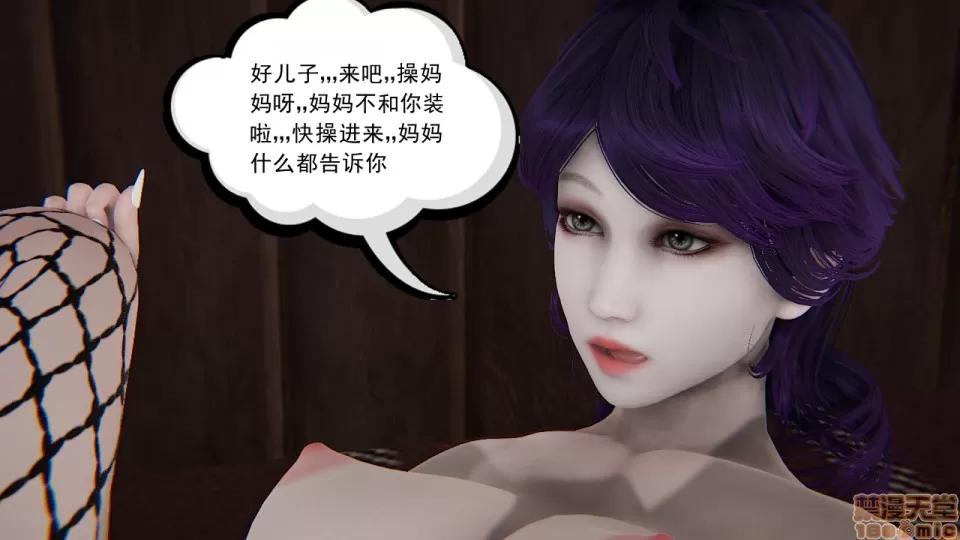 の妈妈1-4 [3D] 淫乱の妈妈1-4 第41页
