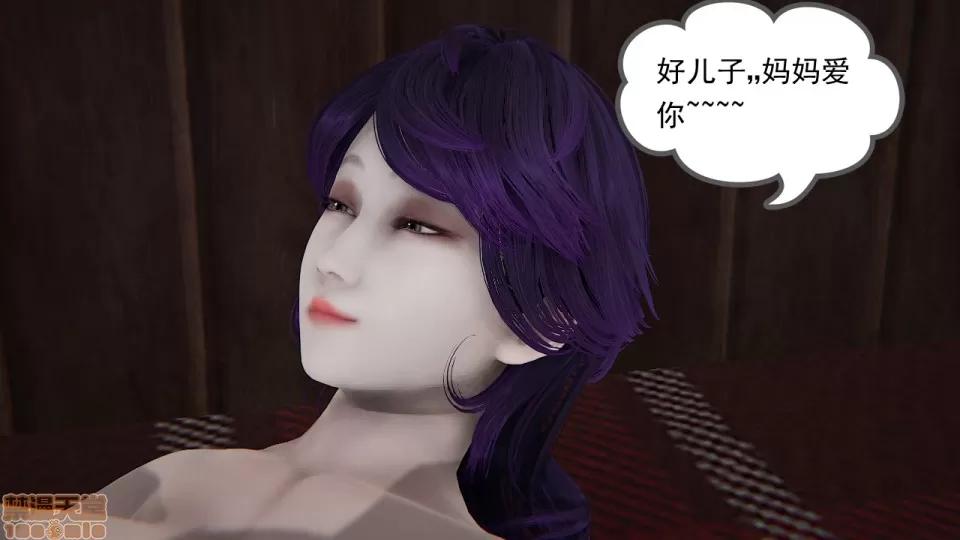 の妈妈1-4 [3D] 淫乱の妈妈1-4 第46页