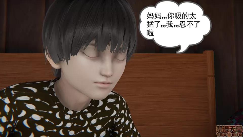 の妈妈1-4 [3D] 淫乱の妈妈1-4 第48页