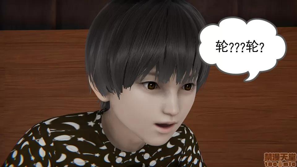 の妈妈1-4 [3D] 淫乱の妈妈1-4 第53页