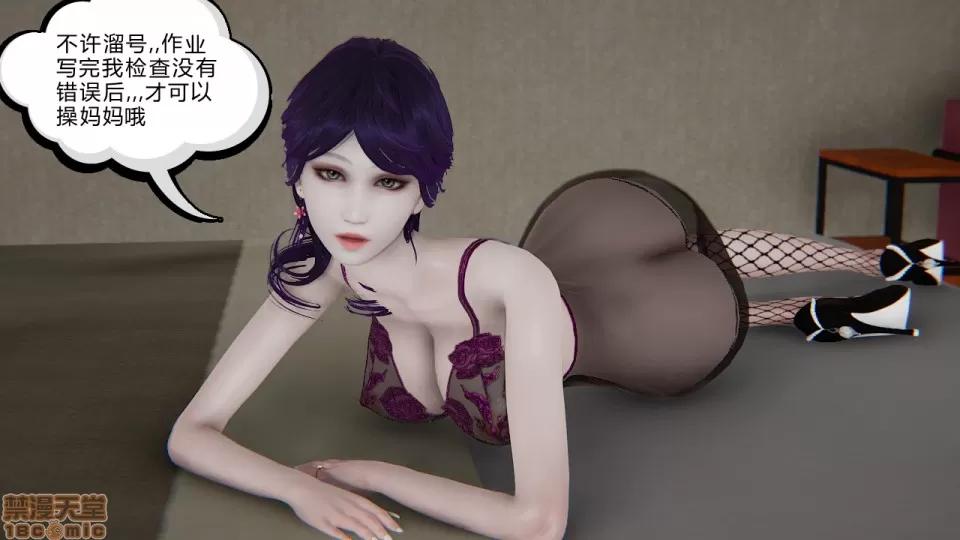 の妈妈1-4 [3D] 淫乱の妈妈1-4 第58页