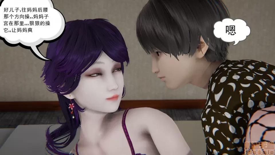 の妈妈1-4 [3D] 淫乱の妈妈1-4 第70页