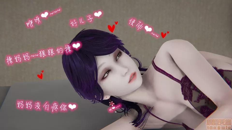 の妈妈1-4 [3D] 淫乱の妈妈1-4 第76页