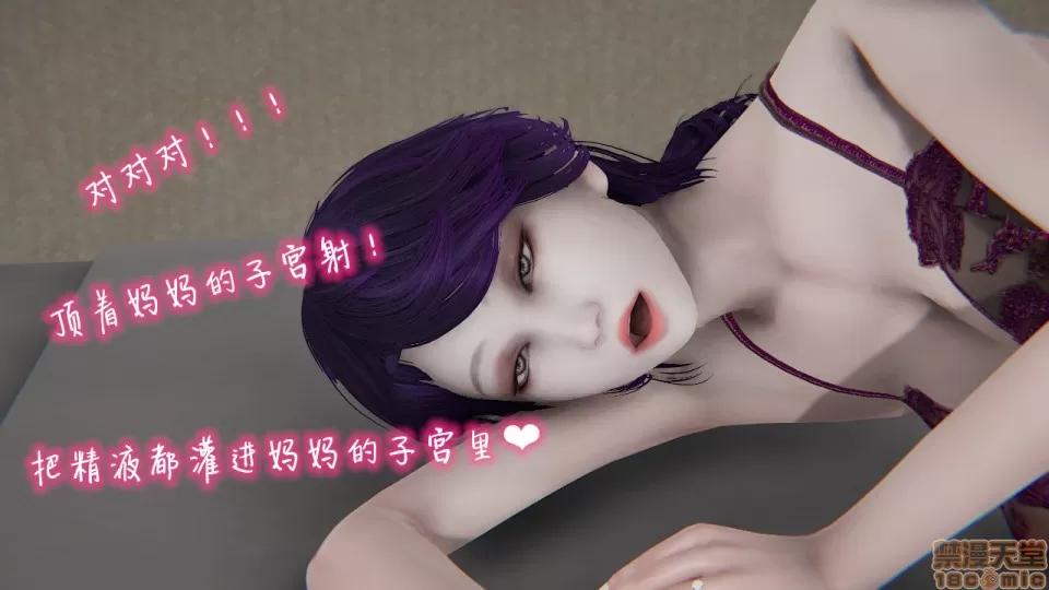 の妈妈1-4 [3D] 淫乱の妈妈1-4 第78页