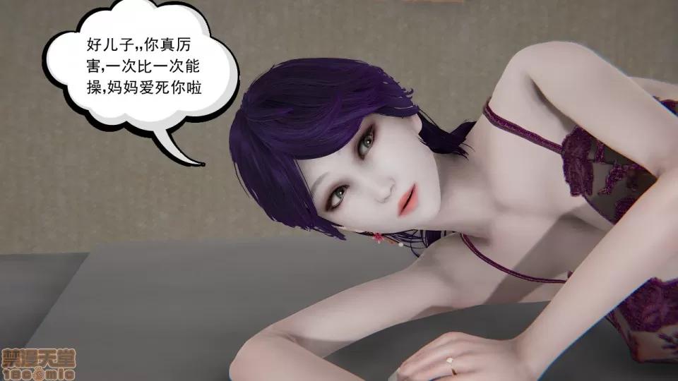 の妈妈1-4 [3D] 淫乱の妈妈1-4 第79页