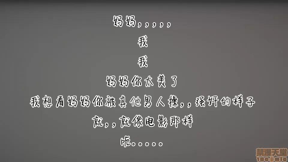 の妈妈1-4 [3D] 淫乱の妈妈1-4 第84页