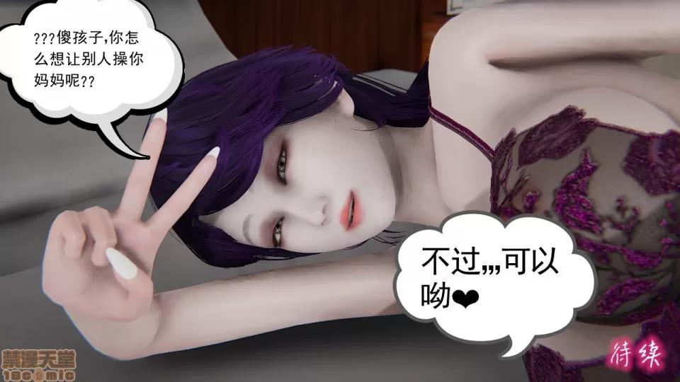 の妈妈1-4 [3D] 淫乱の妈妈1-4 第85页