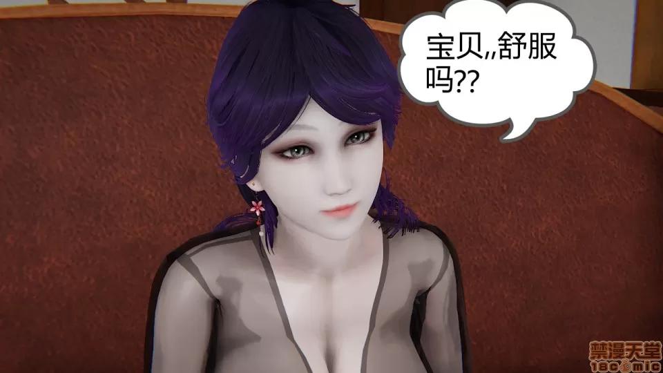 の妈妈1-4 [3D] 淫乱の妈妈1-4 第86页