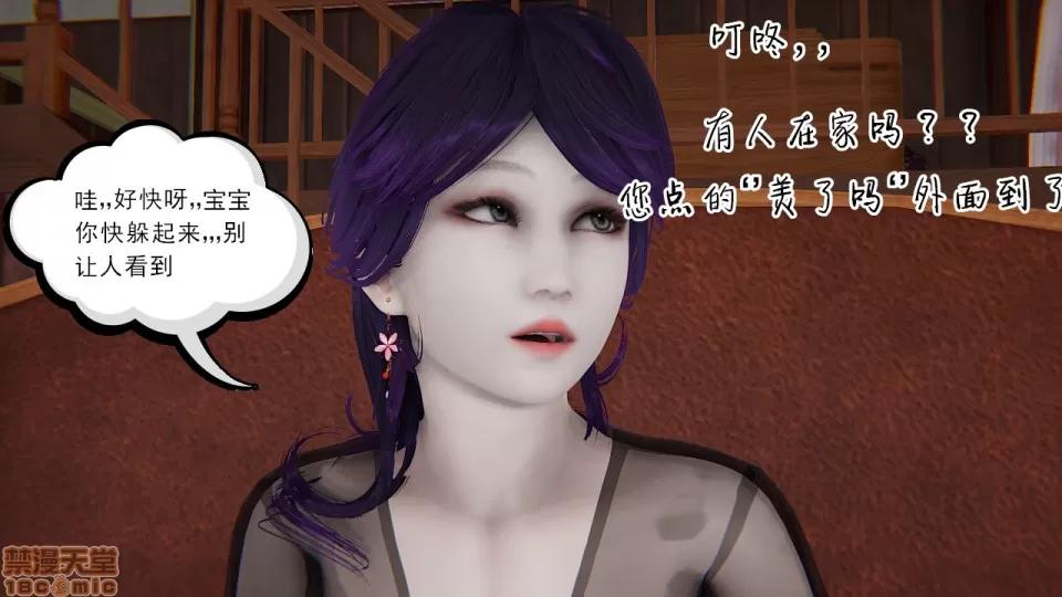 の妈妈1-4 [3D] 淫乱の妈妈1-4 第91页