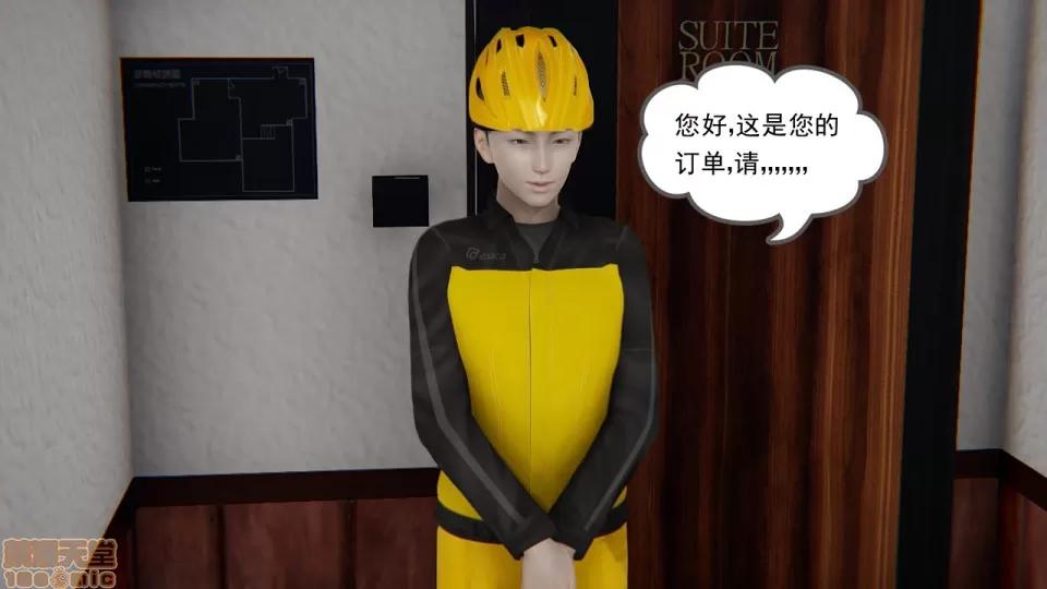 の妈妈1-4 [3D] 淫乱の妈妈1-4 第94页